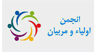 جلسه دیدار با والدین