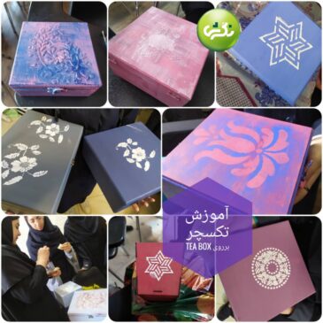 مهارت های کار و فناوری