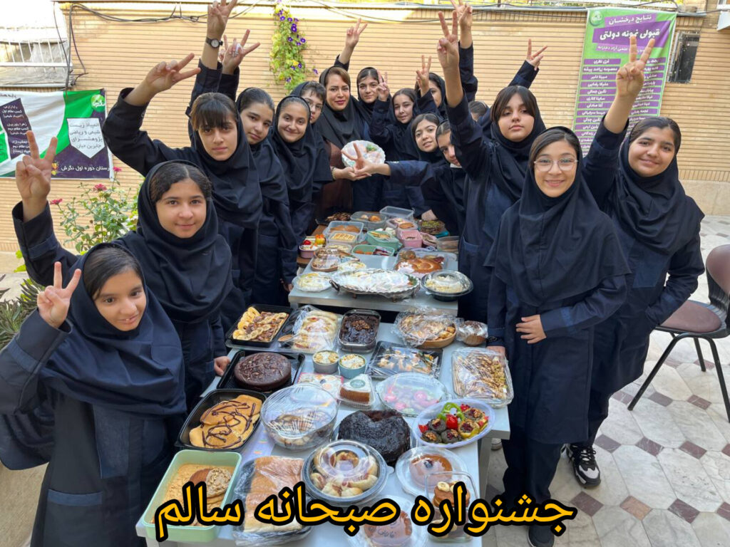 صبحانه سلامت